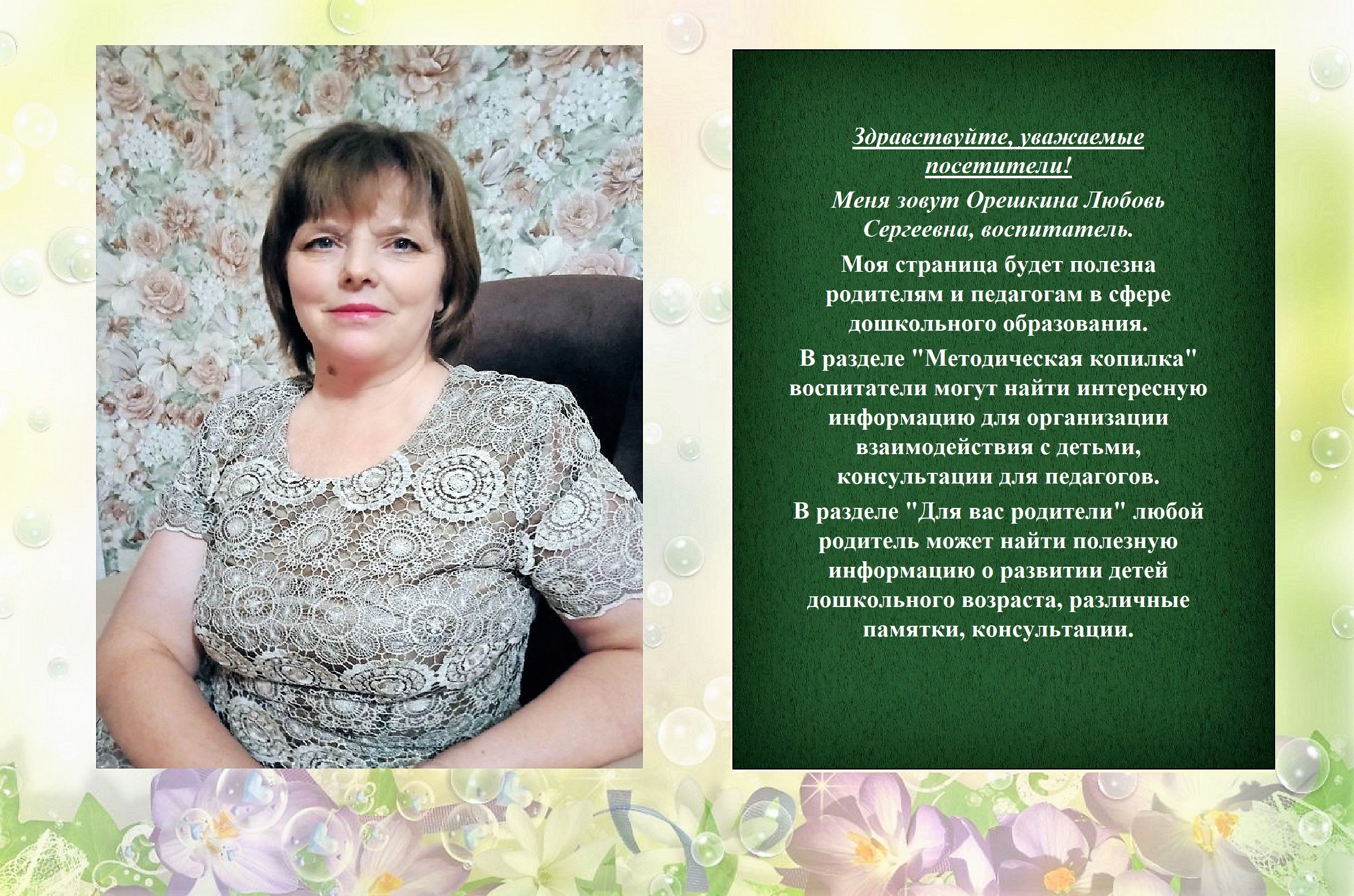 Заставка итог