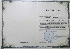 свидетельство